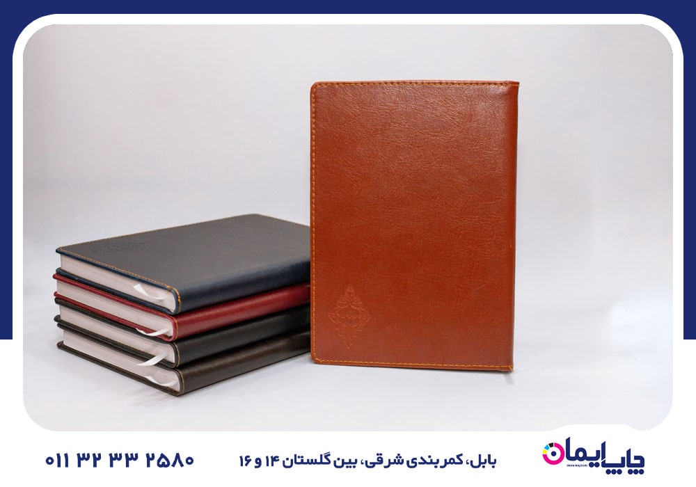 سررسید 1403 در آمل | 0 تا 100 سررسید 1403 در آمل