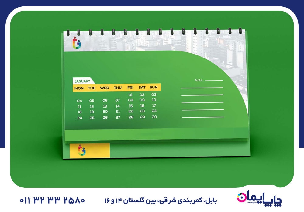 سفارش تقویم رومیزی در آمل | 0 تا 100 سفارش تقویم رومیزی