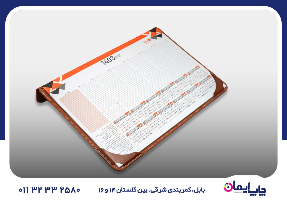 سفارش تقویم رومیزی در بابل | 0 تا 100 سفارش تقویم رومیزی