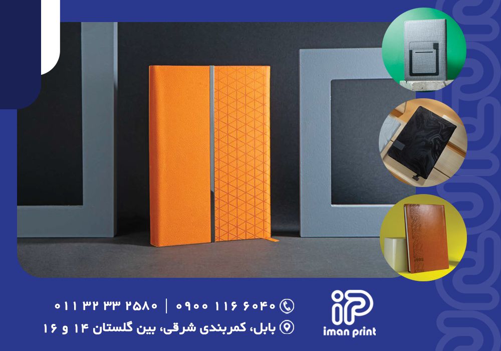 سفارش سررسید اختصاصی در فریدونکنار | 0 تا 100 سفارش سررسید