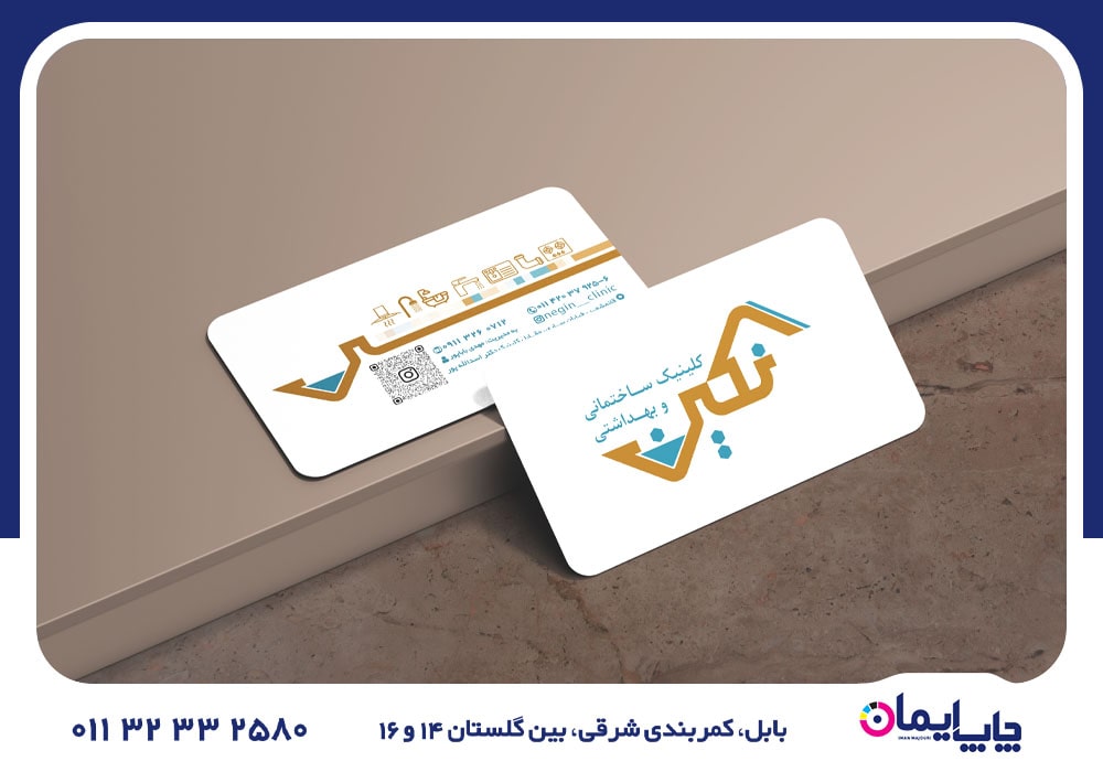 سفارش کارت ویزیت در بابل | 0 تا 100 سفارش کارت ویزیت در بابل