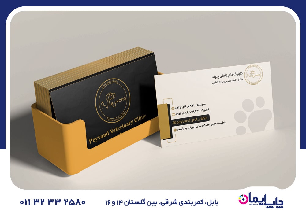 سفارش کارت ویزیت در بابل | 0 تا 100 سفارش کارت ویزیت در بابل
