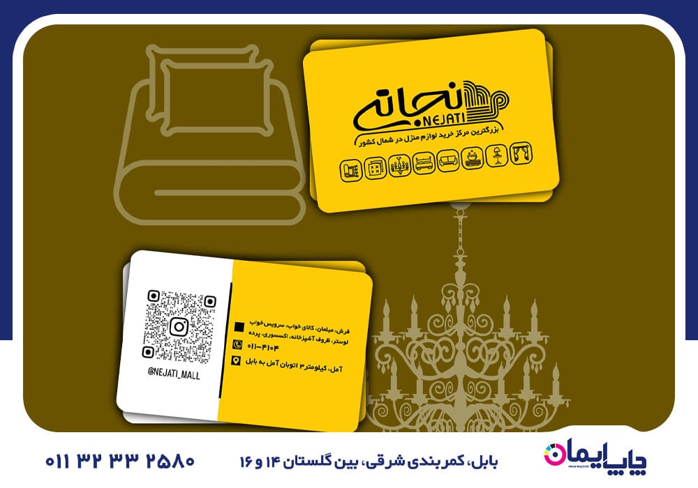 سفارش کارت ویزیت در بابل | 0 تا 100 سفارش کارت ویزیت در بابل