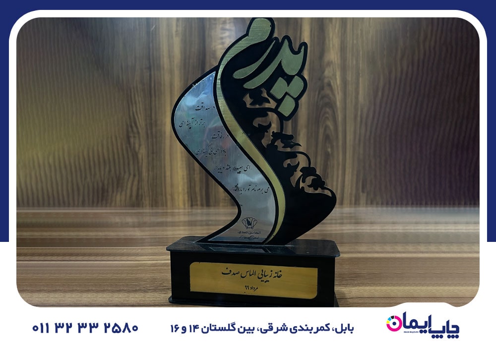 سفارش تندیس در بابلسر | 0 تا 100 سفارش تندیس در بابلسر