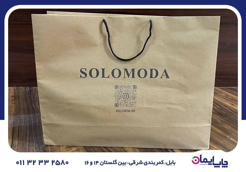 سفارش شاپینگ بگ در بابل | 0 تا 100 سفارش شاپینگ بگ در بابل