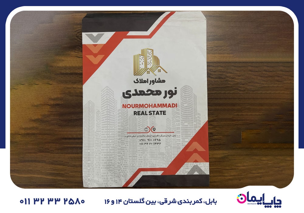 چاپ پاکت در بابل | 0 تا 100 چاپ پاکت در بابل