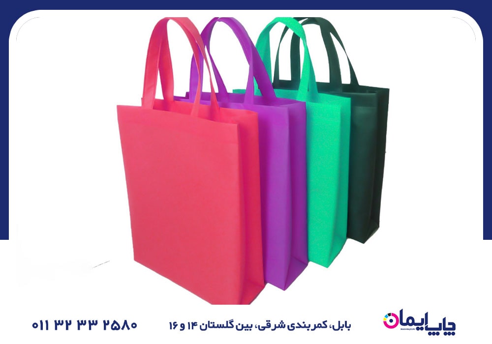 چاپ ساک پارچه ای در بابلسر | 0 تا 100 چاپ ساک پارچه ای