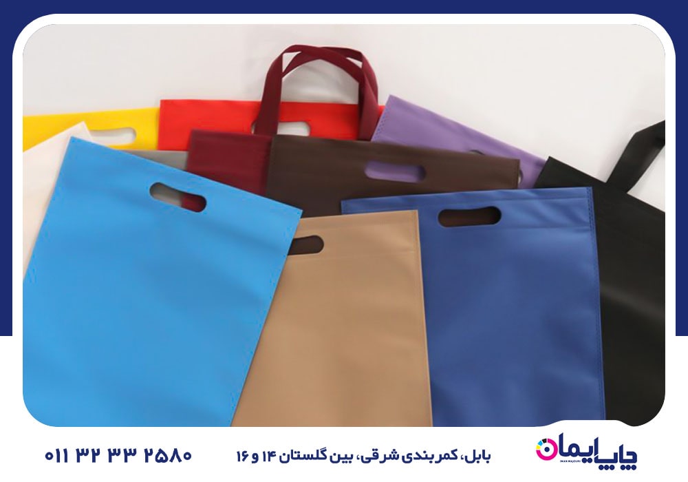 چاپ ساک پارچه ای در بابلسر | 0 تا 100 چاپ ساک پارچه ای