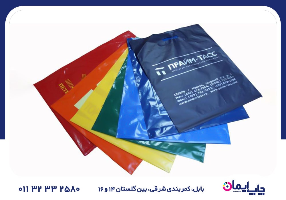سفارش نایلون و نایلکس فروشگاهی در آمل | 0 تا 100 چاپ نایلون