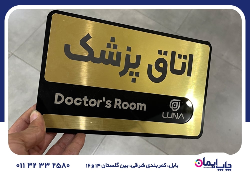 سفارش و ساخت تابلو در آمل | 0 تا 100 سفارش و ساخت تابلو