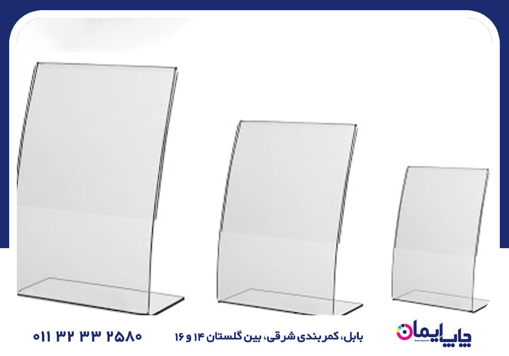 چاپ استند در آمل | 0 تا 100 چاپ استند در آمل