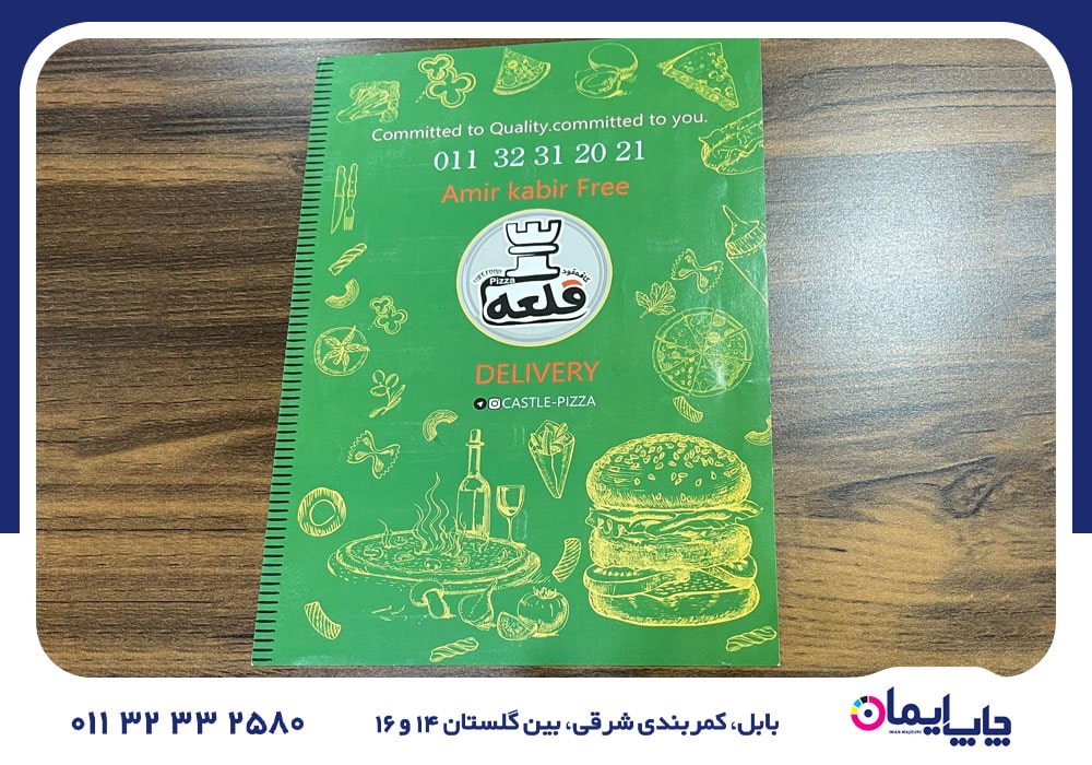 چاپ تراکت در آمل | 0 تا 100 چاپ تراکت در آمل