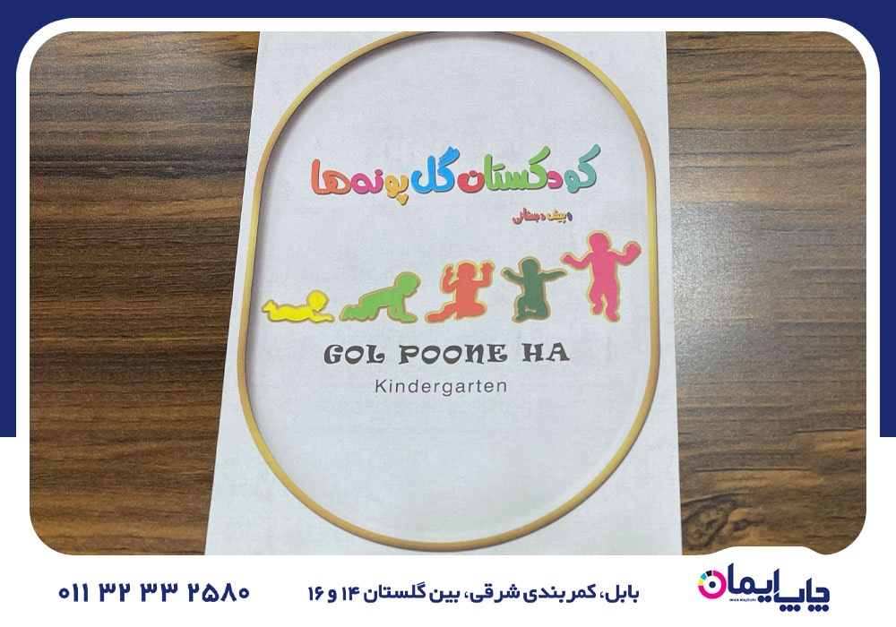 چاپ تراکت در آمل | 0 تا 100 چاپ تراکت در آمل