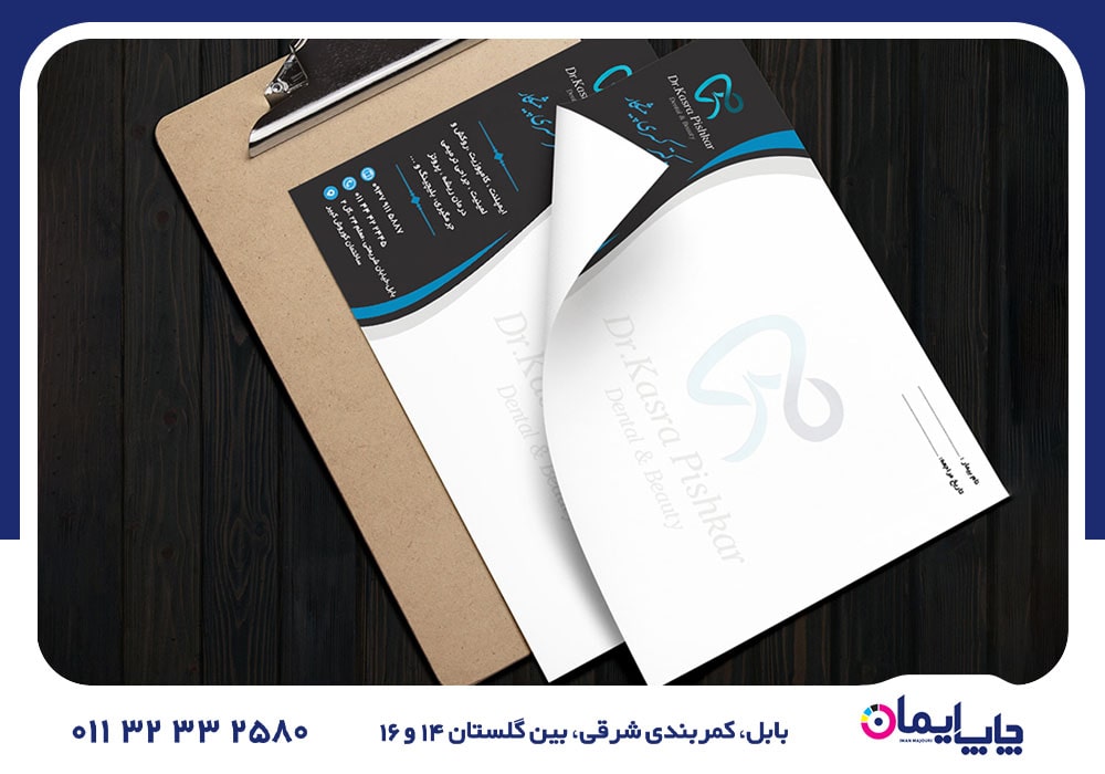 چاپ سرنسخه در آمل | 0 تا 100 چاپ سرنسخه در آمل