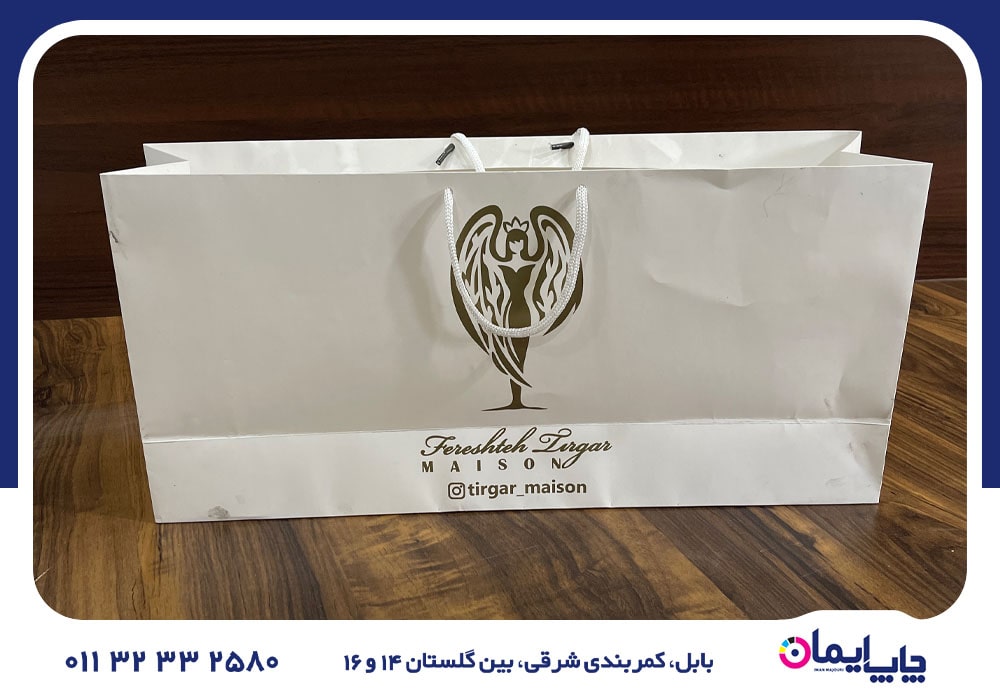 چاپ شاپینگ بگ در آمل | 0 تا 100 چاپ شاپینگ بگ در آمل