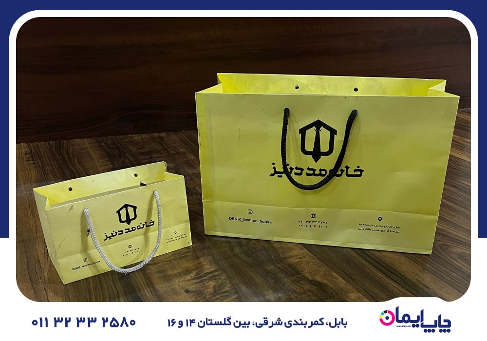 چاپ شاپینگ بگ در آمل | 0 تا 100 چاپ شاپینگ بگ در آمل
