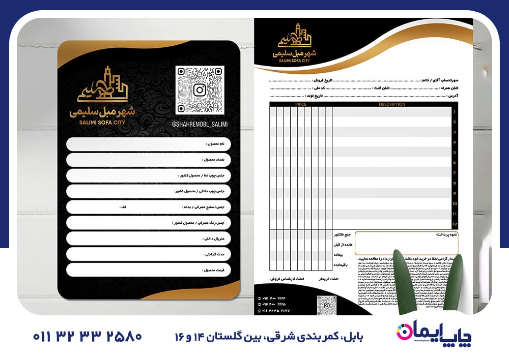 چاپ فاکتور در آمل | 0 تا 100 چاپ فاکتور در آمل