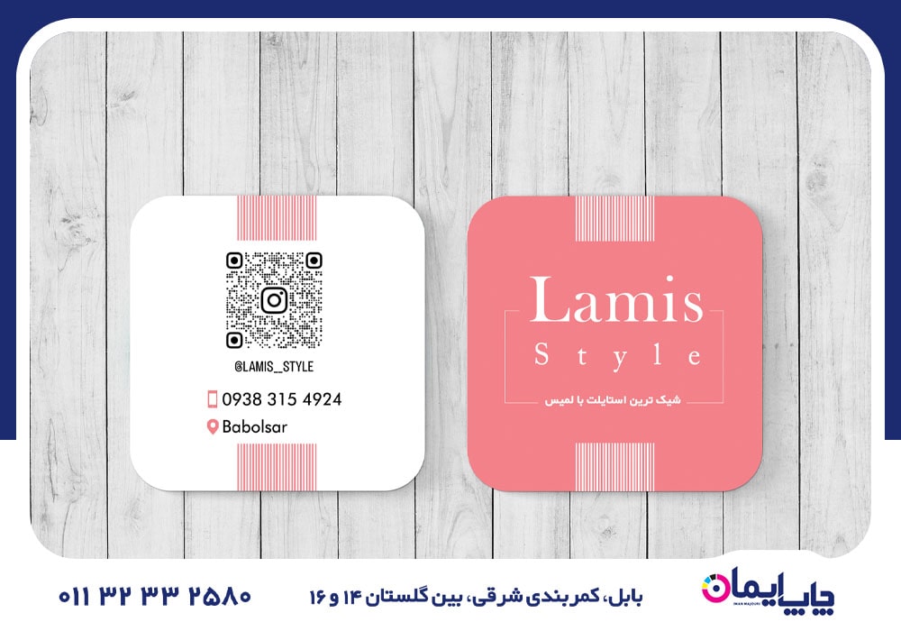 چاپ کارت ویزیت در آمل | 0 تا 100 چاپ کارت ویزیت در آمل