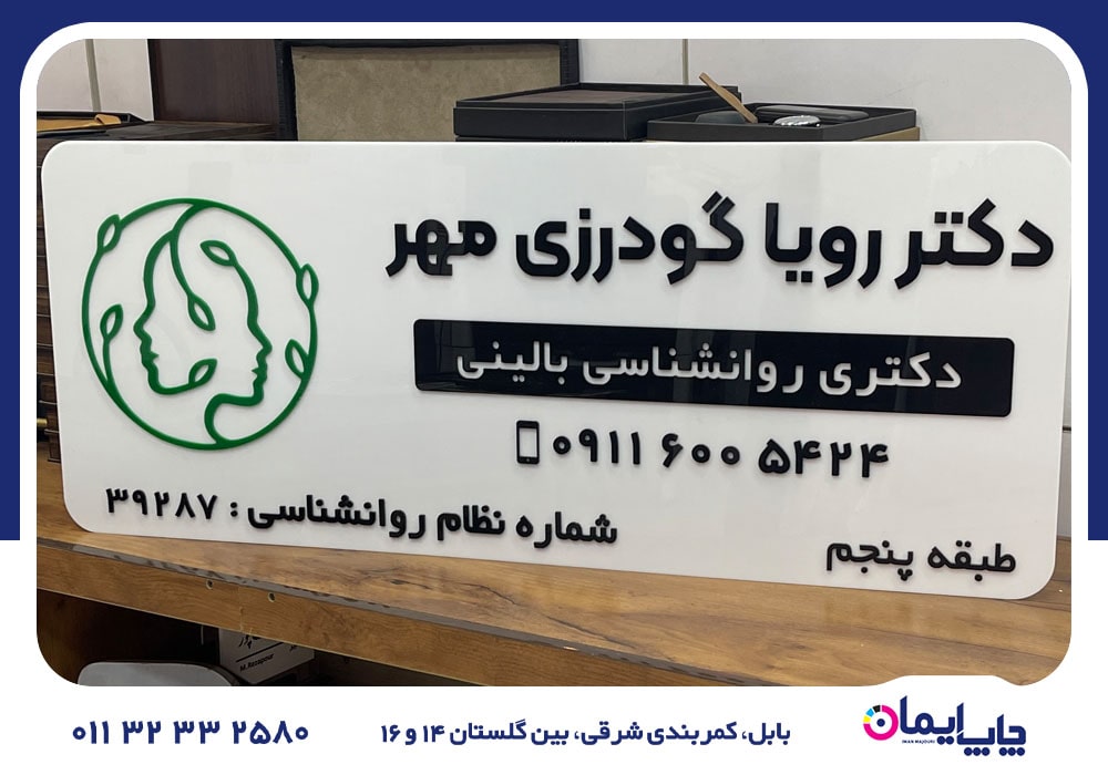 سفارش و ساخت تابلو در محمودآباد | 0 تا 100 سفارش تابلو