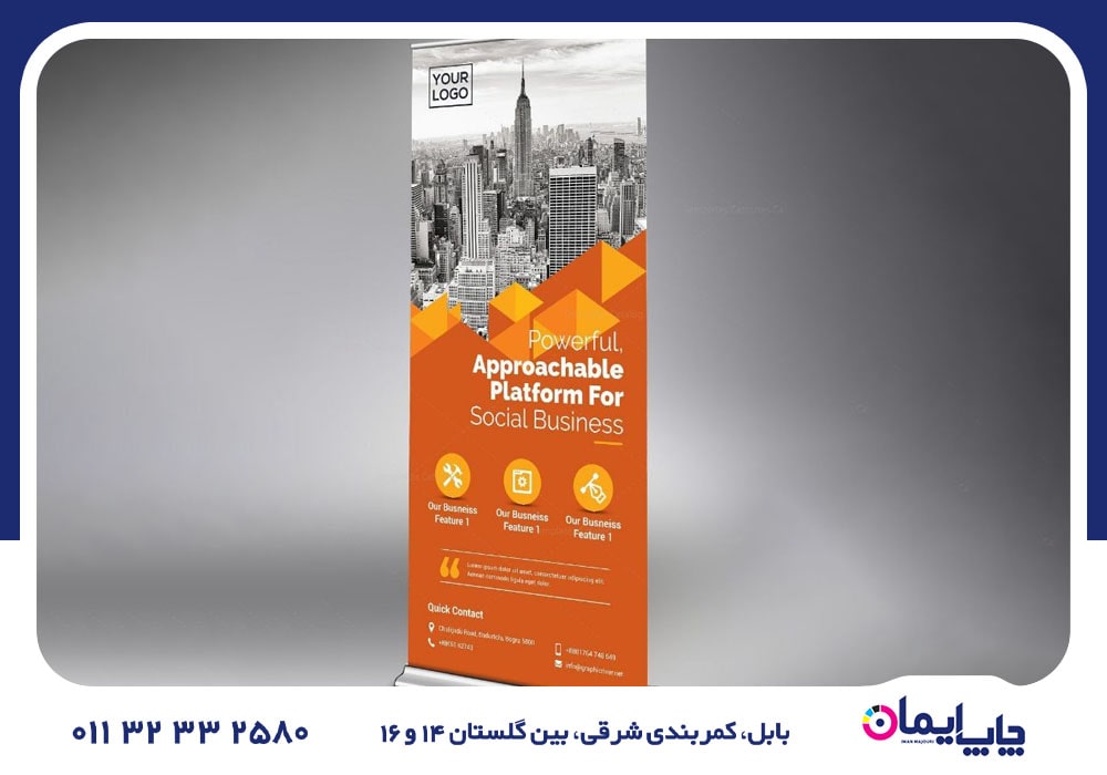 چاپ بنر در محمودآباد | 0 تا 100 چاپ بنر در محمودآباد