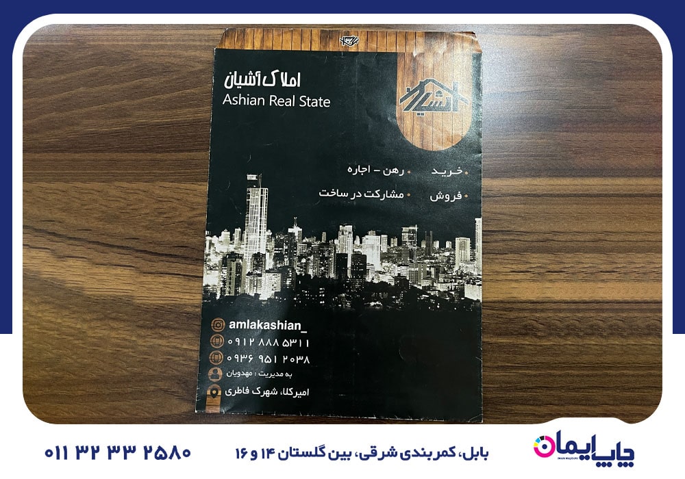 چاپ پاکت در محمودآباد | 0 تا 100 چاپ پاکت در محمودآباد