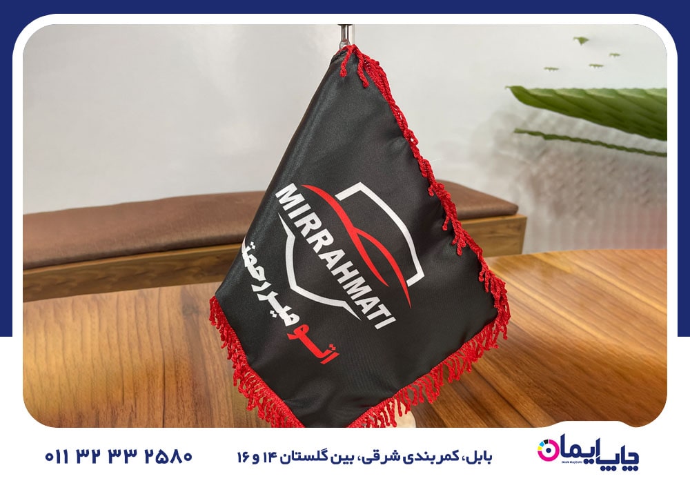 چاپ پرچم در محمودآباد | 0 تا 100 چاپ پرچم در محمودآباد