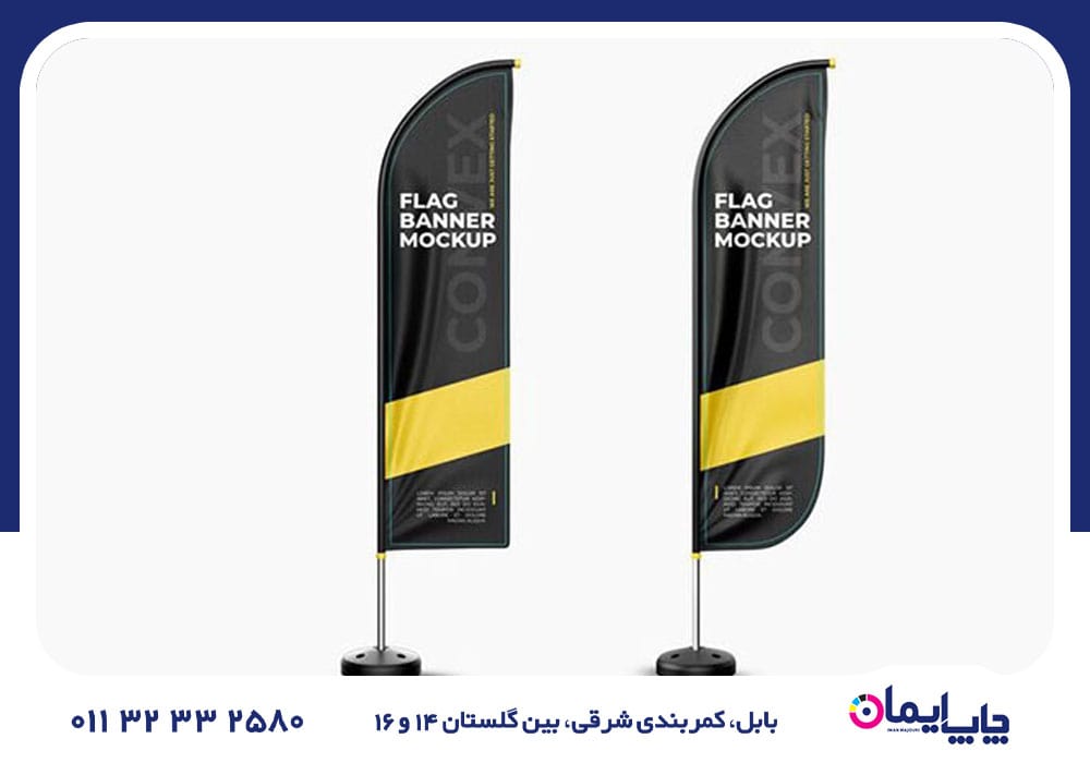 چاپ پرچم در محمودآباد | 0 تا 100 چاپ پرچم در محمودآباد