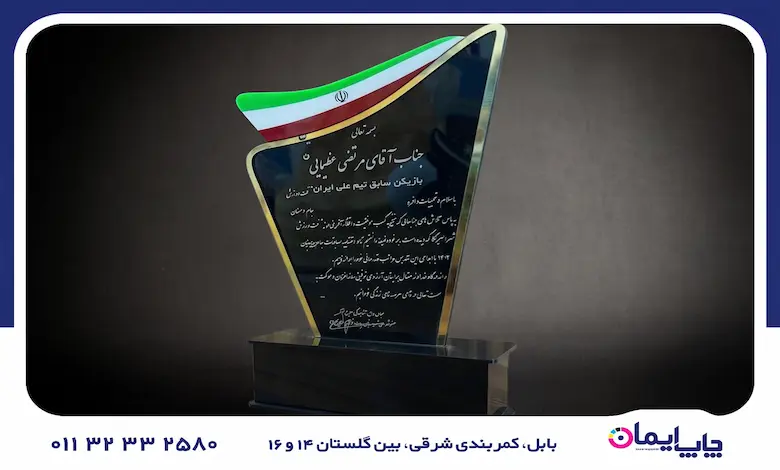 سفارش ساخت تندیس پلکسی