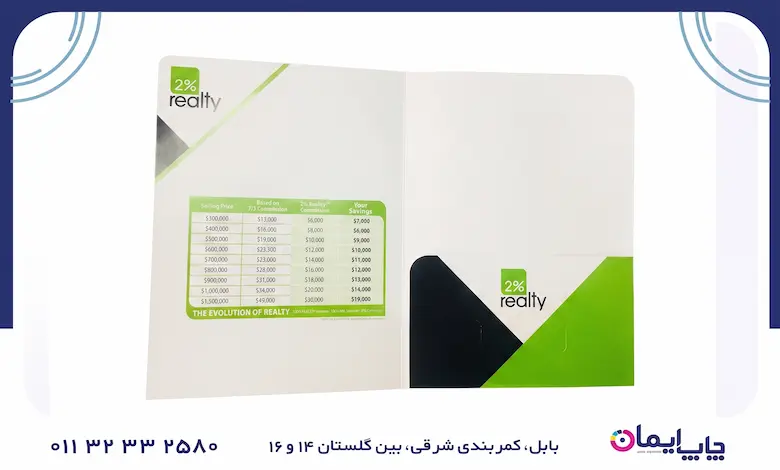 هزینه چاپ پرونده پزشکی