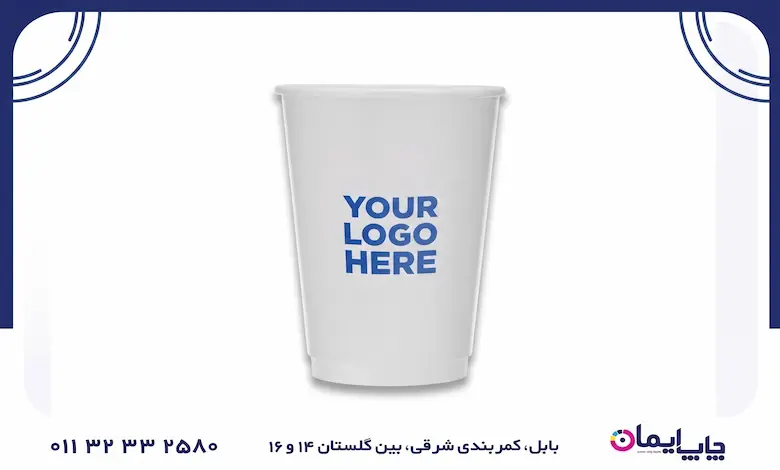 چاپ لیوان کاغذی فوری تبلیغاتی