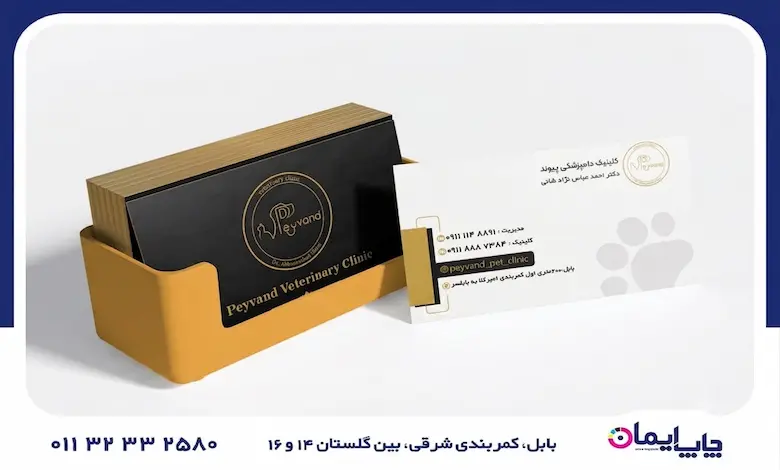 چاپ کارت ویزیت برای پزشکان
